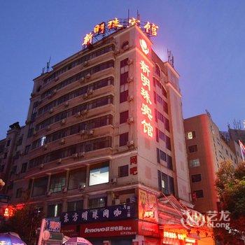 娄底新明珠宾馆酒店提供图片