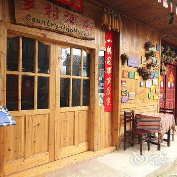 桂林龙脊乡村酒店酒店提供图片