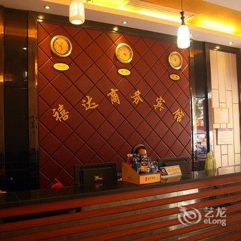 怀化禧达商务宾馆酒店提供图片