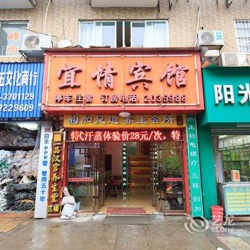 柳州宜情宾馆酒店提供图片