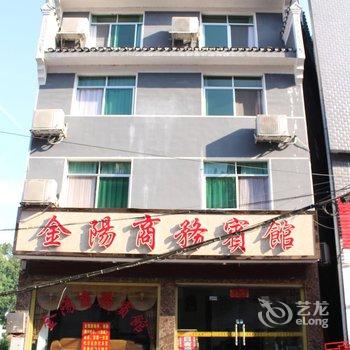 凤凰金阳商务宾馆酒店提供图片