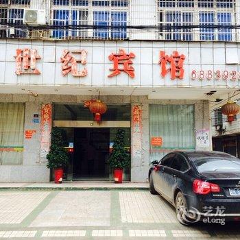 双峰世纪宾馆酒店提供图片