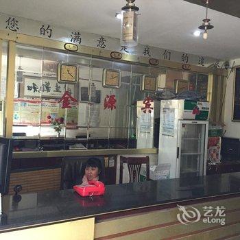 双峰金源宾馆酒店提供图片