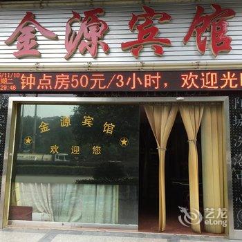 双峰金源宾馆酒店提供图片