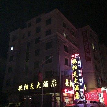 巴东艳阳天大酒店酒店提供图片