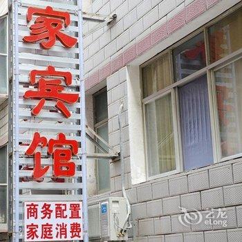 丹江口武当山居家宾馆酒店提供图片