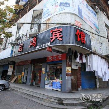 沙市启鸿宾馆(荆州)酒店提供图片