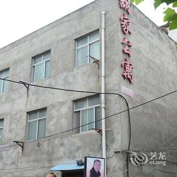 襄阳胡家公寓酒店提供图片