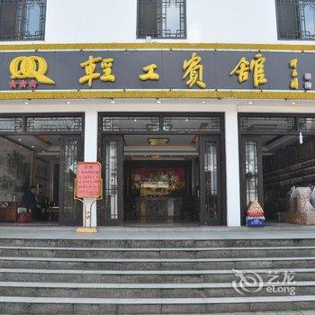 九华山轻工宾馆酒店提供图片