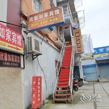 当涂欣馨如家宾馆酒店提供图片