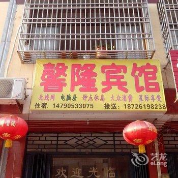 潜山馨隆宾馆酒店提供图片