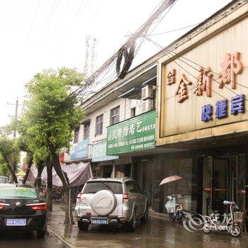 六安舒城金新都快捷宾馆酒店提供图片