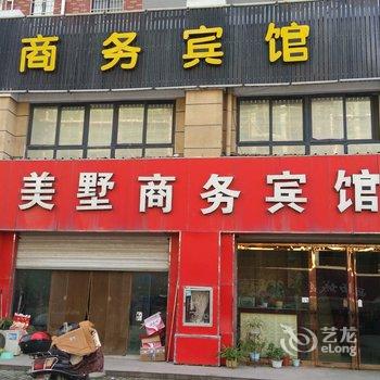 蚌埠美墅商务宾馆酒店提供图片