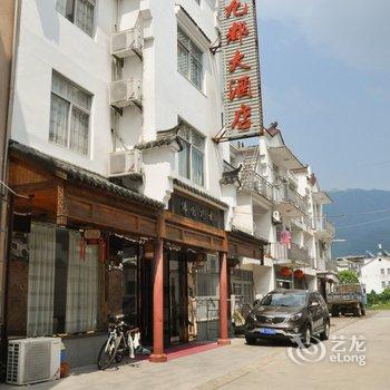 九华山佛国九都大酒店酒店提供图片