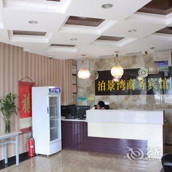 蚌埠五河泊景湾商务宾馆酒店提供图片