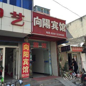 凤阳向阳宾馆(滁州)酒店提供图片