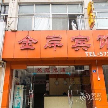 昆山金岸宾馆酒店提供图片