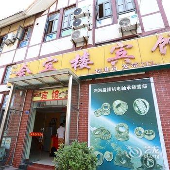 泗洪会宾楼宾馆酒店提供图片