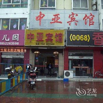 涟水县中亚宾馆酒店提供图片