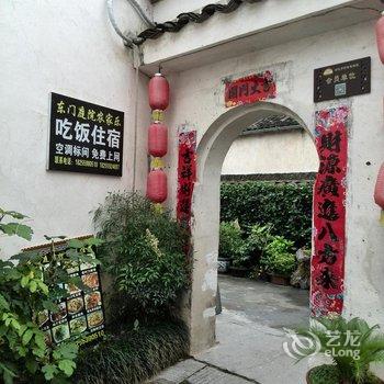 宏村东门庭院农家乐酒店提供图片