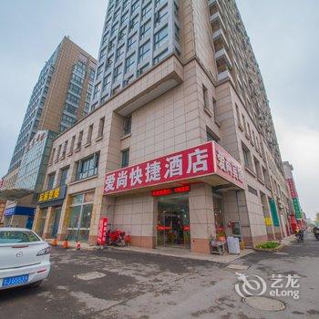 盐城爱尚快捷酒店酒店提供图片