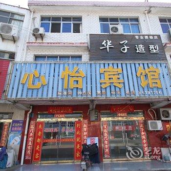 金湖心怡宾馆酒店提供图片