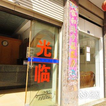 石屏异龙宾馆酒店提供图片