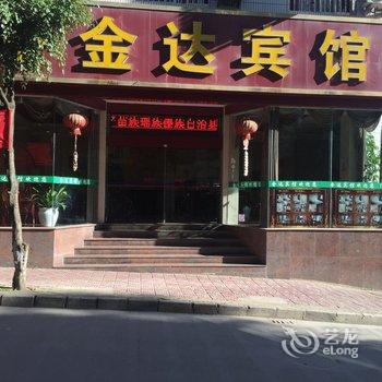 金平金达宾馆酒店提供图片