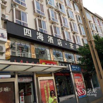 汉源四海商务酒店酒店提供图片