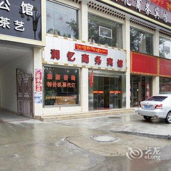 西藏拉萨润忆商务宾馆酒店提供图片