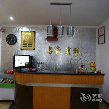 江油名豪宾馆酒店提供图片