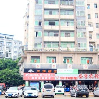 重庆安馨宾馆酒店提供图片