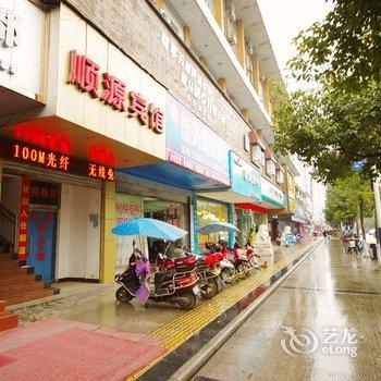 江油顺源宾馆酒店提供图片