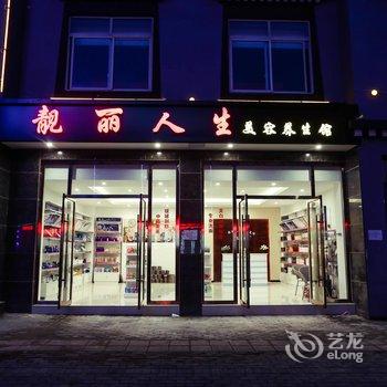 稻城优客莱酒店酒店提供图片