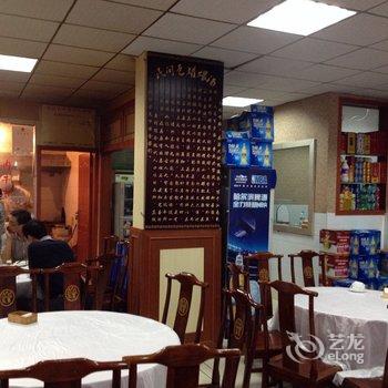 茂县南苑客栈酒店提供图片