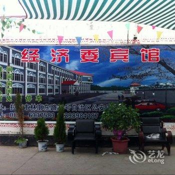 拉萨市城关区经济委宾馆酒店提供图片