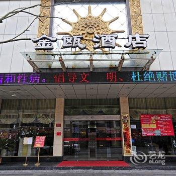 桐梓金瓯酒店酒店提供图片