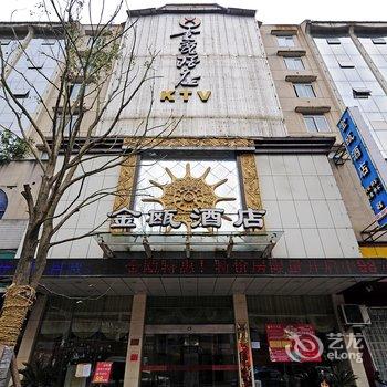 桐梓金瓯酒店酒店提供图片