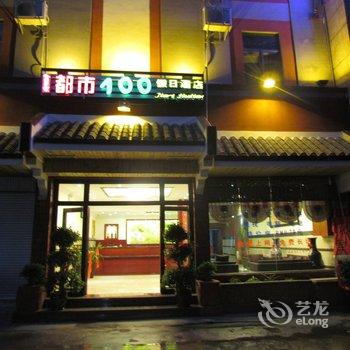 兴义都市100假日酒店酒店提供图片