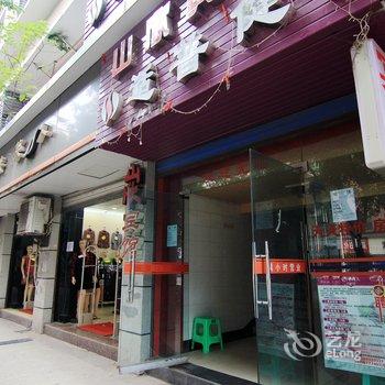 重庆山欣宾馆酒店提供图片