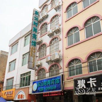 象州东云时尚宾馆(来宾)酒店提供图片