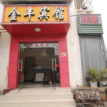 金丰宾馆(桂林安新北路店)酒店提供图片