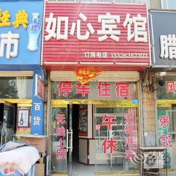 聊城如心宾馆酒店提供图片