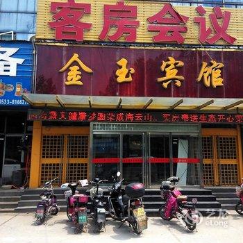 桓台金玉宾馆酒店提供图片