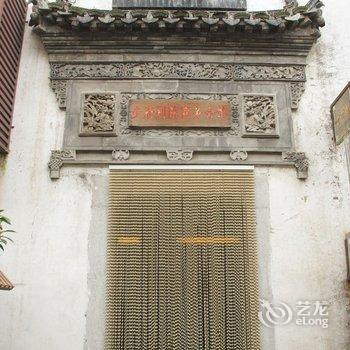 枣庄台儿庄古城少府别院酒店提供图片