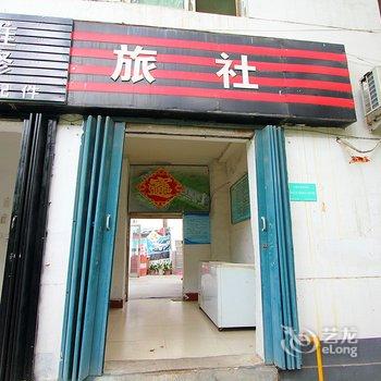 济宁莘莘旅社酒店提供图片