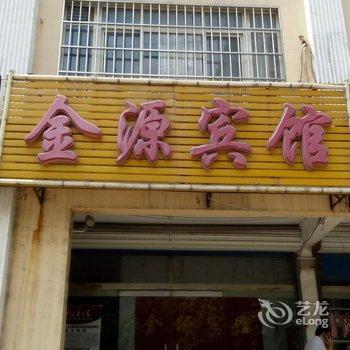 滨州邹平金源宾馆酒店提供图片