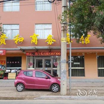 郓城贵和商务宾馆酒店提供图片