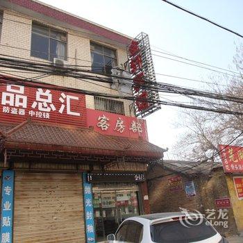 郓城金轩商务宾馆酒店提供图片