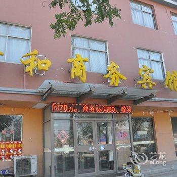 郓城贵和商务宾馆酒店提供图片